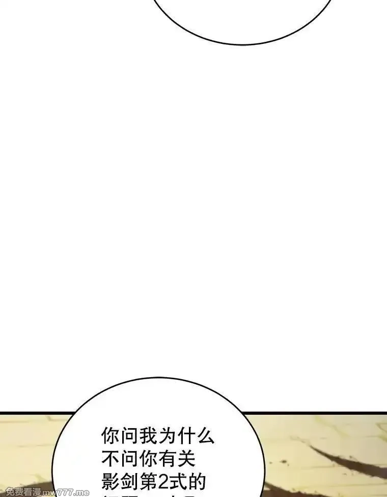 剑术名门的小儿子,133.4斗王,第129张