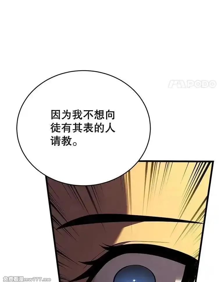 剑术名门的小儿子,133.4斗王,第132张