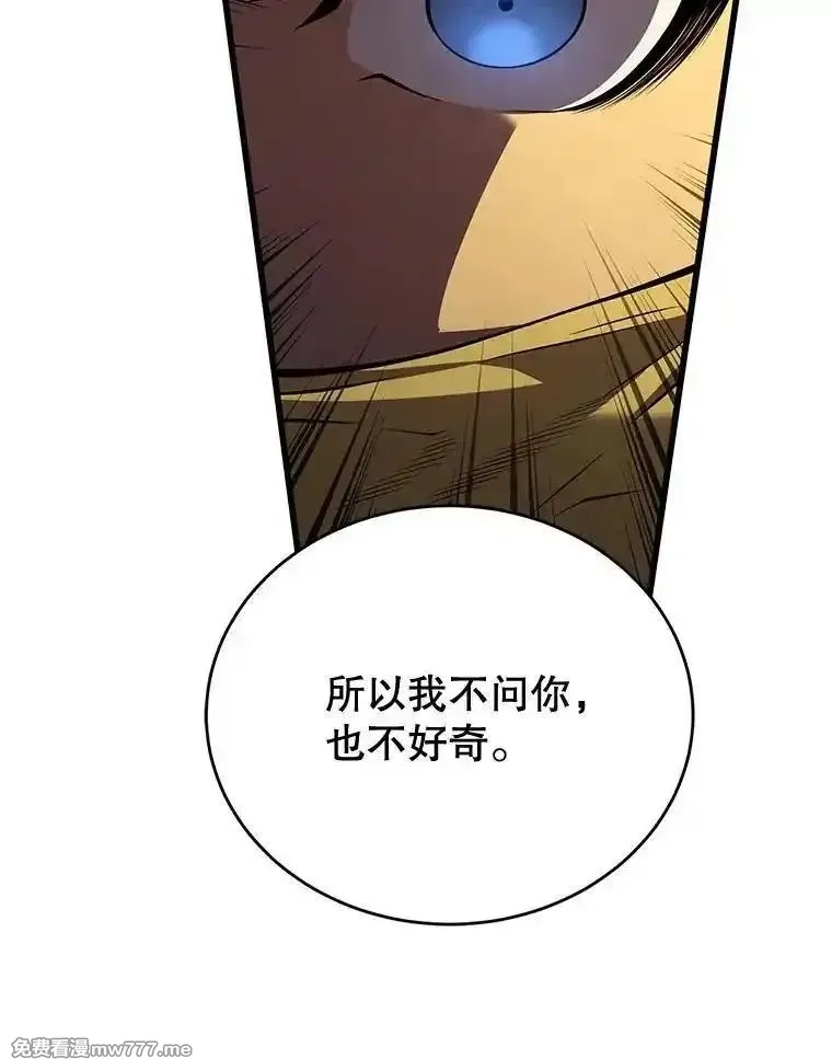 剑术名门的小儿子,133.4斗王,第133张