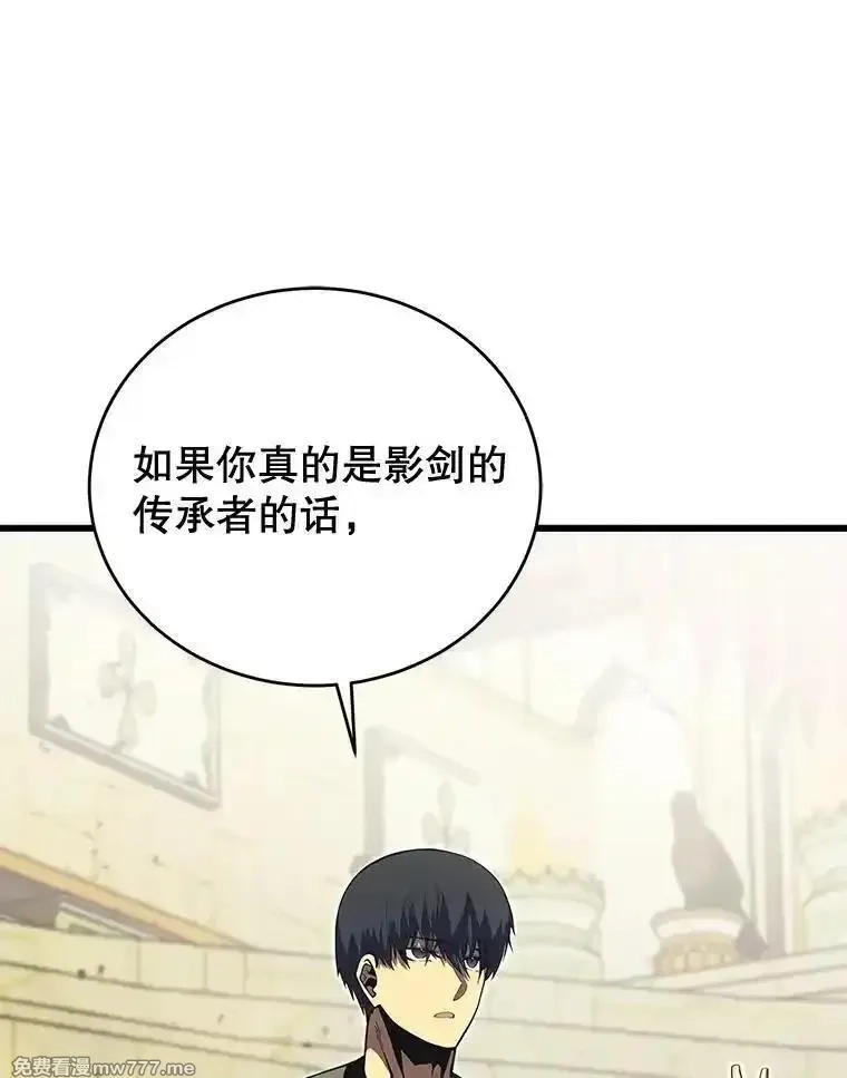 剑术名门的小儿子,133.4斗王,第134张