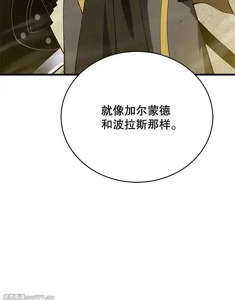剑术名门的小儿子,133.4斗王,第138张
