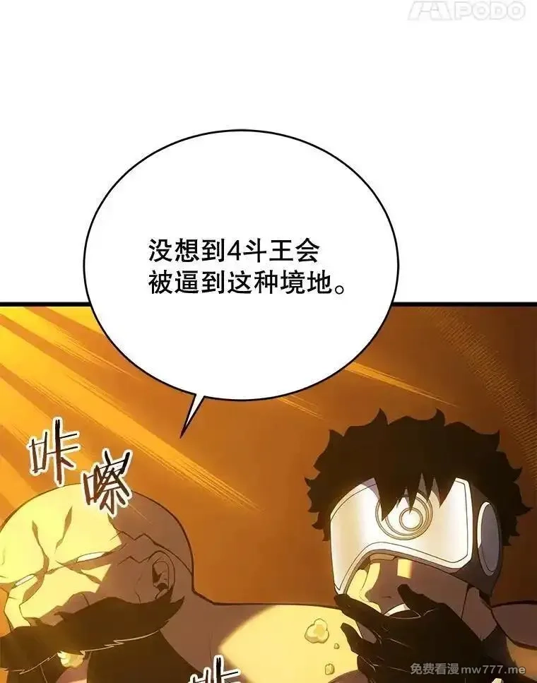 剑术名门的小儿子,133.4斗王,第139张