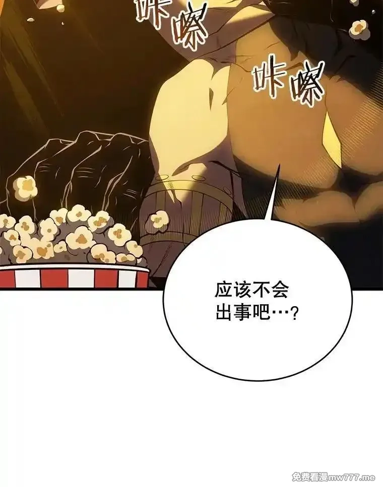 剑术名门的小儿子,133.4斗王,第140张