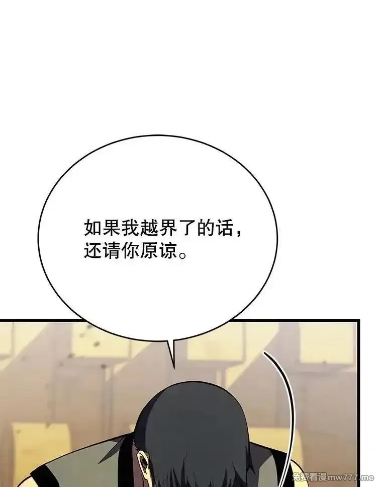 剑术名门的小儿子,133.4斗王,第141张