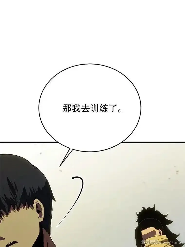 剑术名门的小儿子,133.4斗王,第143张