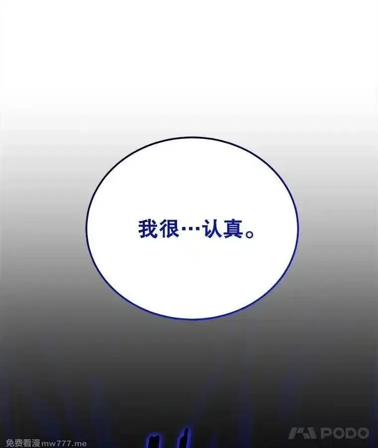 剑术名门的小儿子,133.4斗王,第152张