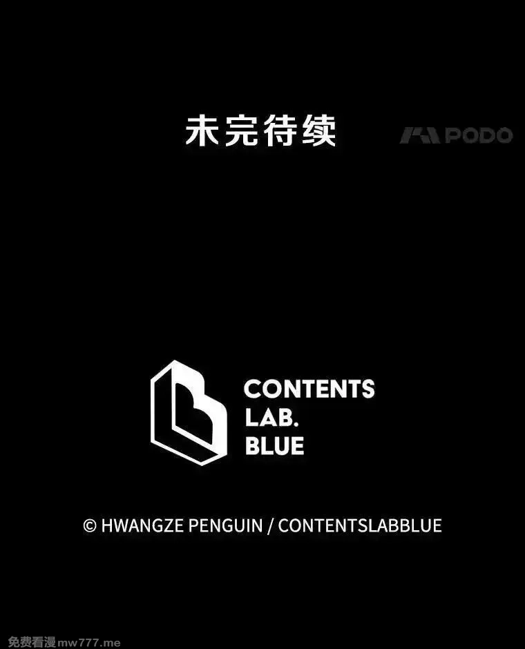 剑术名门的小儿子,133.4斗王,第159张
