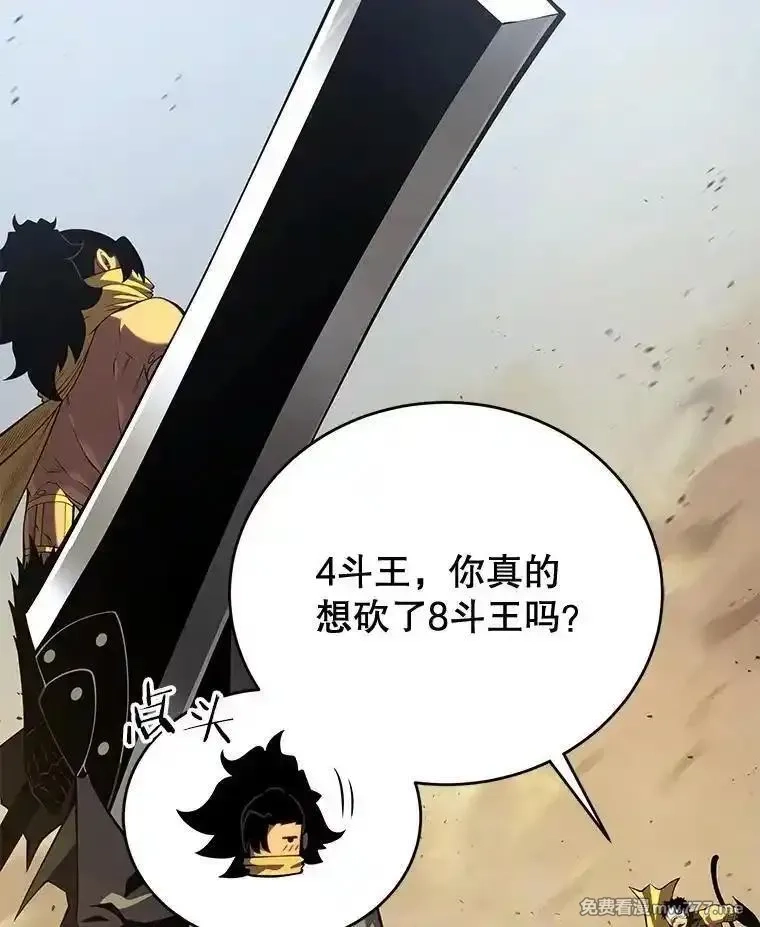 剑术名门的小儿子,133.4斗王,第39张