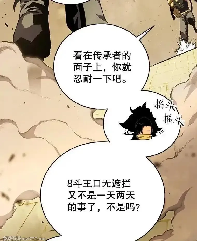 剑术名门的小儿子,133.4斗王,第40张