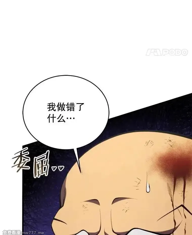 剑术名门的小儿子,133.4斗王,第42张