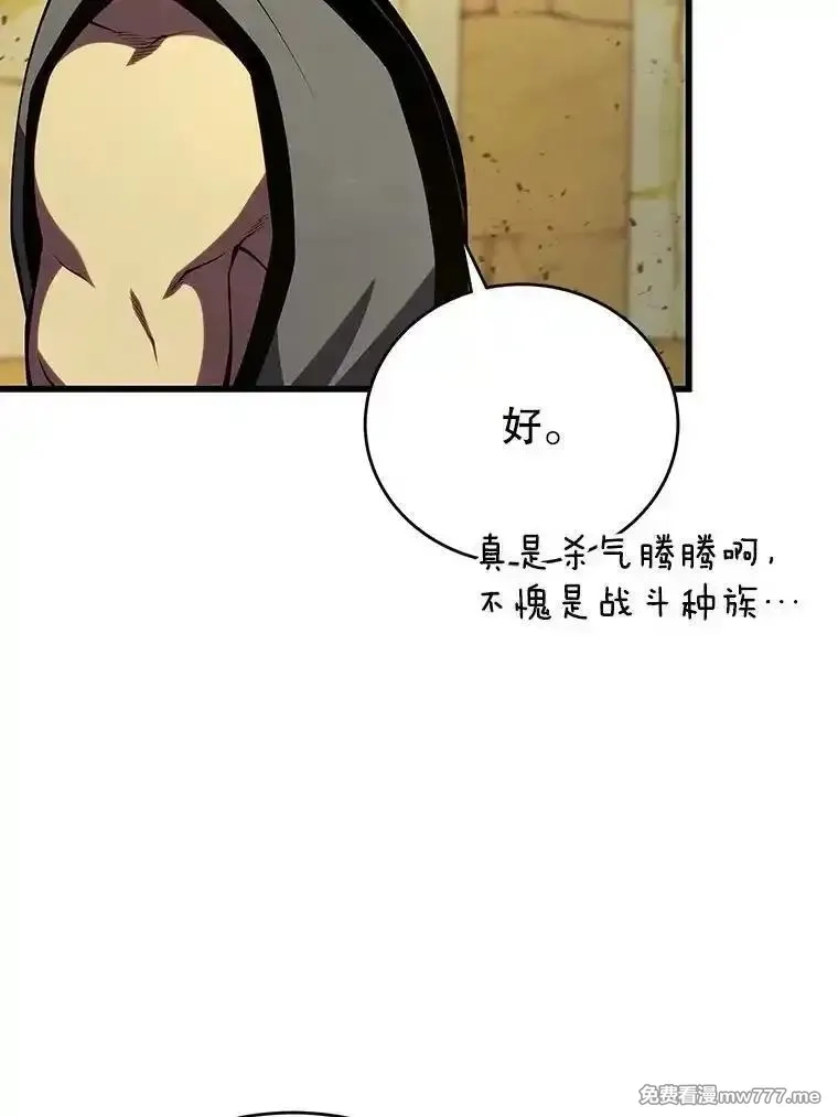 剑术名门的小儿子,133.4斗王,第49张