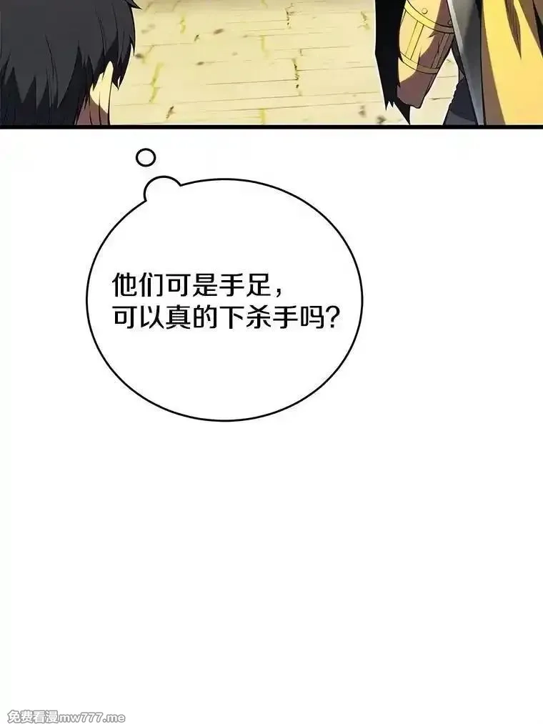 剑术名门的小儿子,133.4斗王,第51张