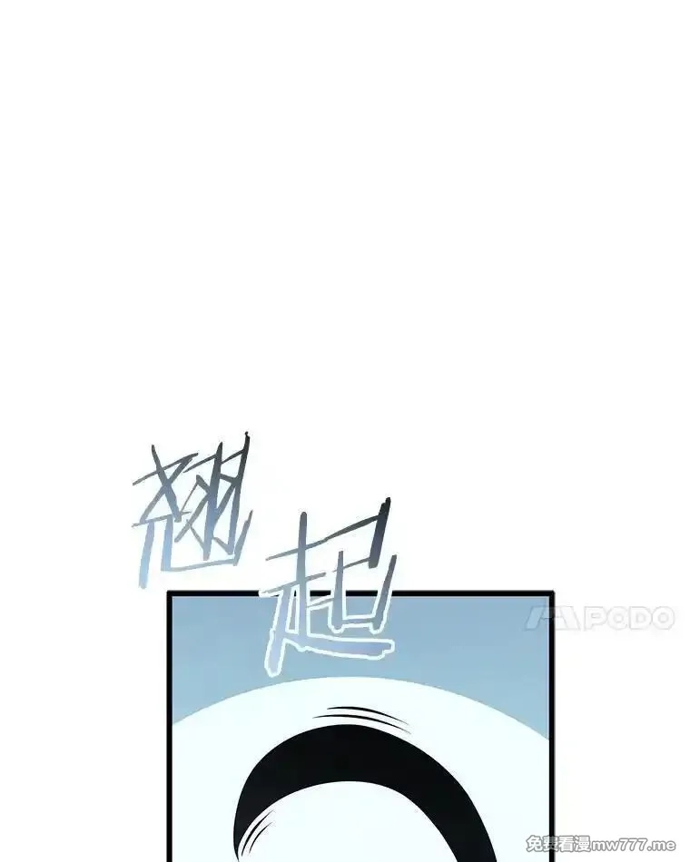剑术名门的小儿子,133.4斗王,第61张