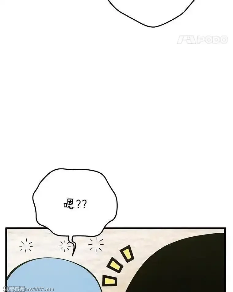 剑术名门的小儿子,133.4斗王,第65张