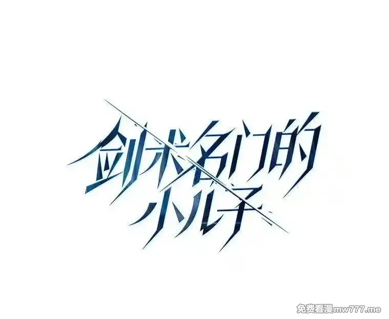 剑术名门的小儿子,133.4斗王,第71张