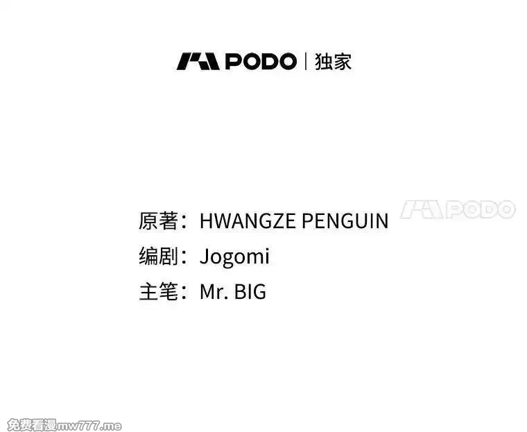 剑术名门的小儿子,133.4斗王,第72张