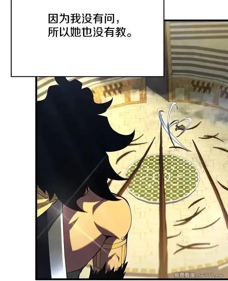 剑术名门的小儿子,133.4斗王,第77张