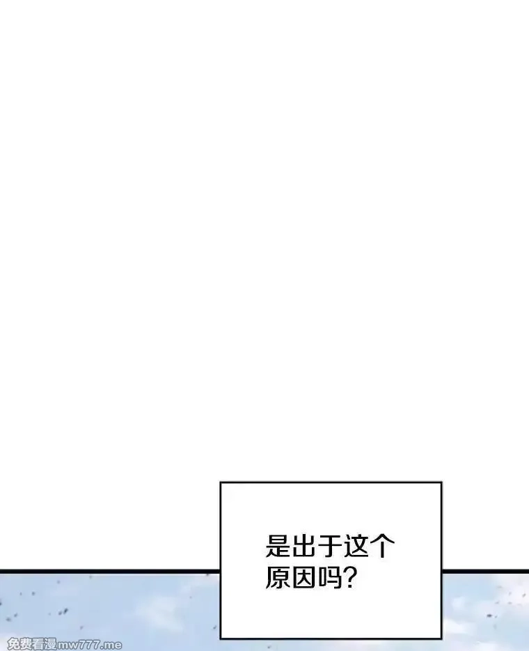 剑术名门的小儿子,133.4斗王,第78张