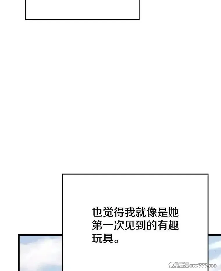 剑术名门的小儿子,133.4斗王,第80张