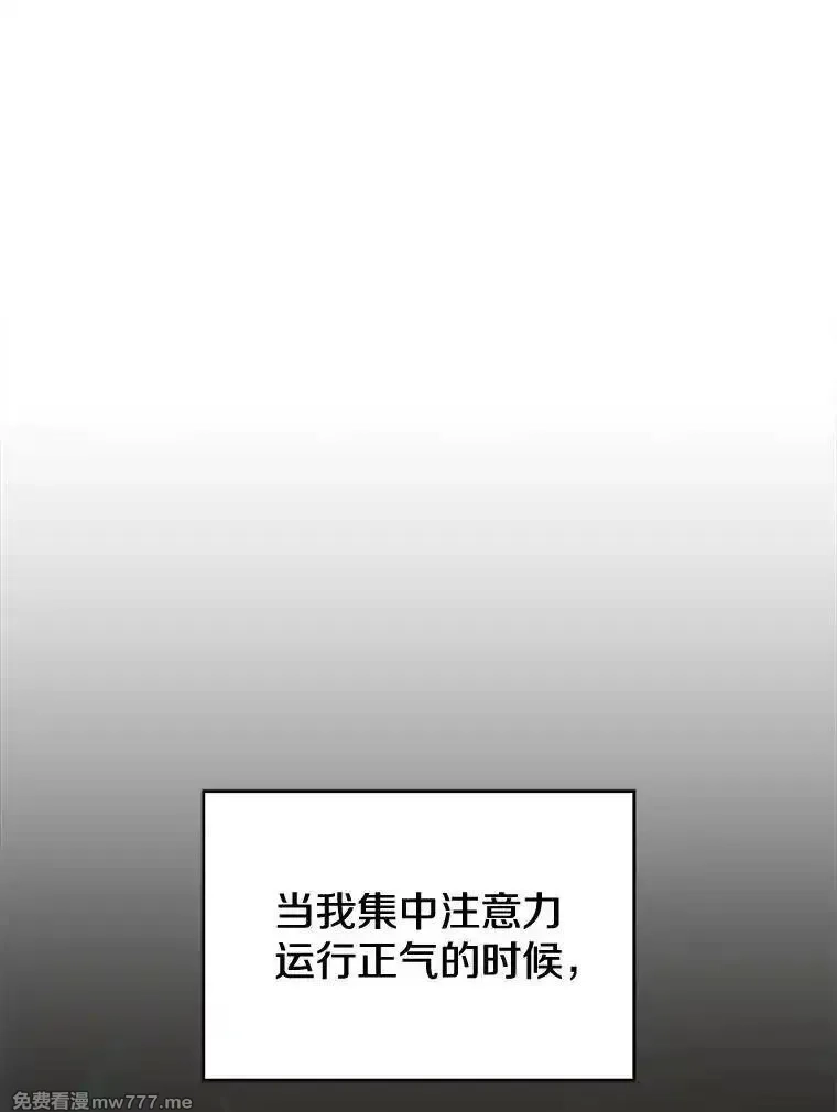 剑术名门的小儿子,133.4斗王,第82张