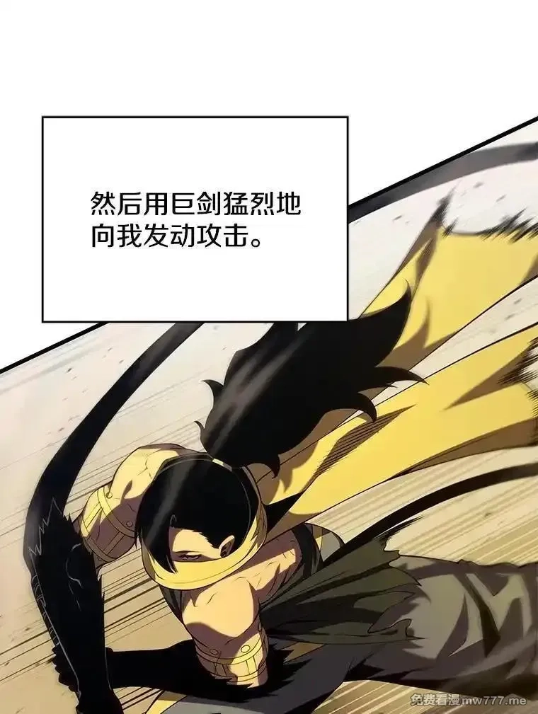 剑术名门的小儿子,133.4斗王,第90张