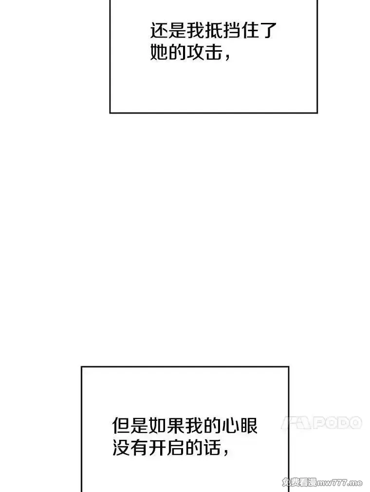 剑术名门的小儿子,133.4斗王,第95张