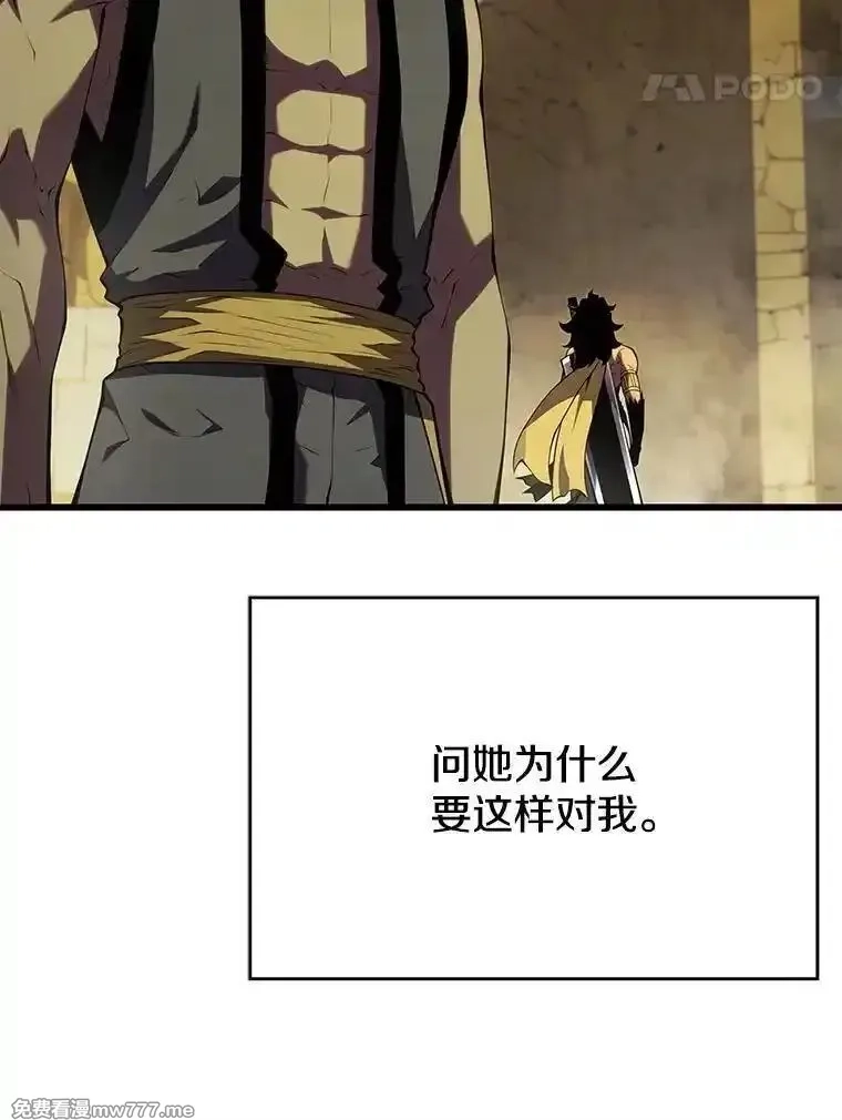 剑术名门的小儿子,133.4斗王,第99张