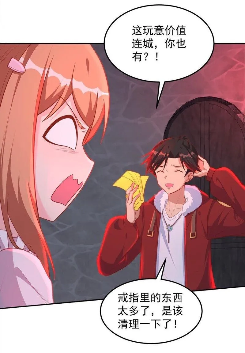捏个仙子当老婆,第55话 哆啦·洛北·A梦,第12张