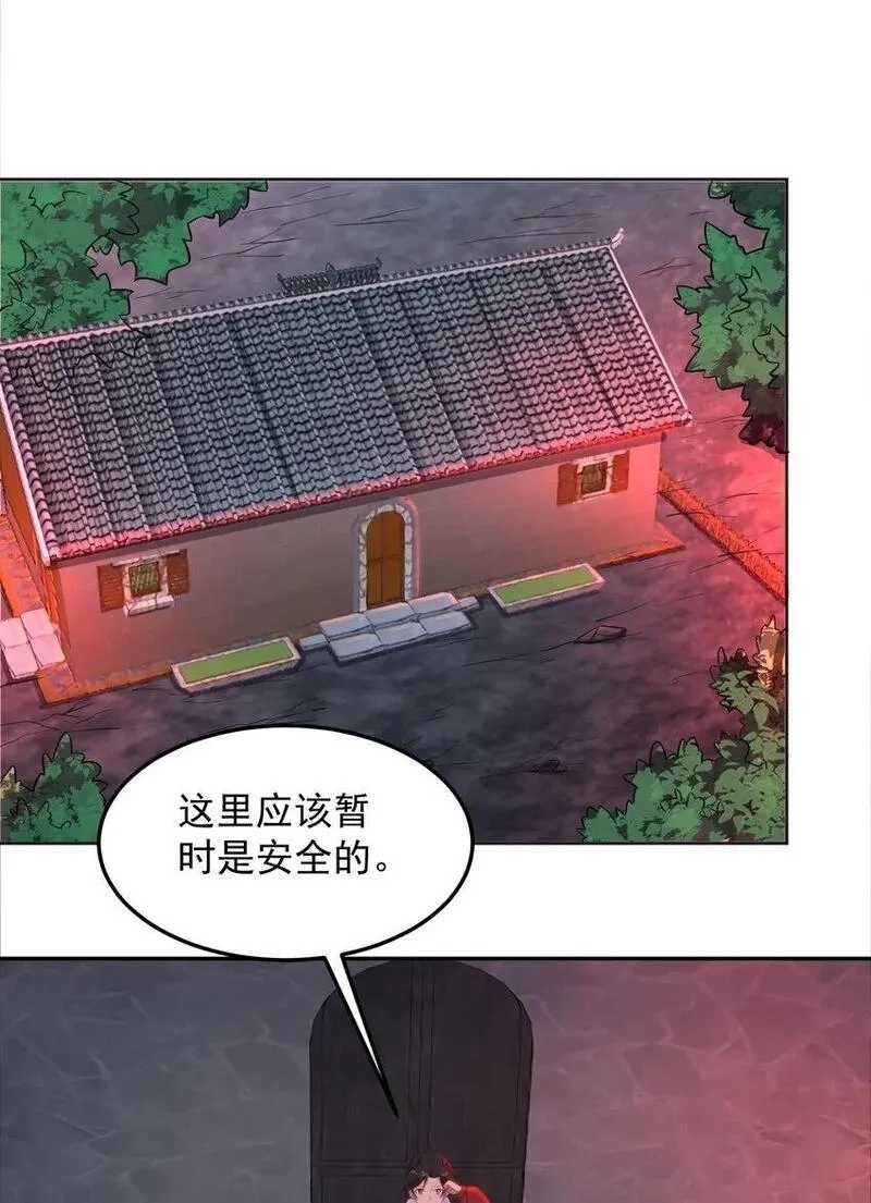 捏个仙子当老婆,第55话 哆啦·洛北·A梦,第2张
