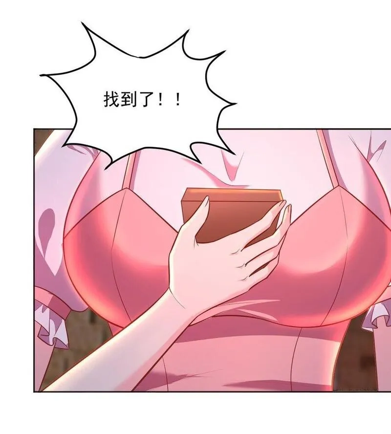 捏个仙子当老婆,第55话 哆啦·洛北·A梦,第23张