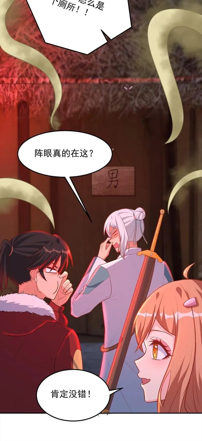 捏个仙子当老婆,第55话 哆啦·洛北·A梦,第26张
