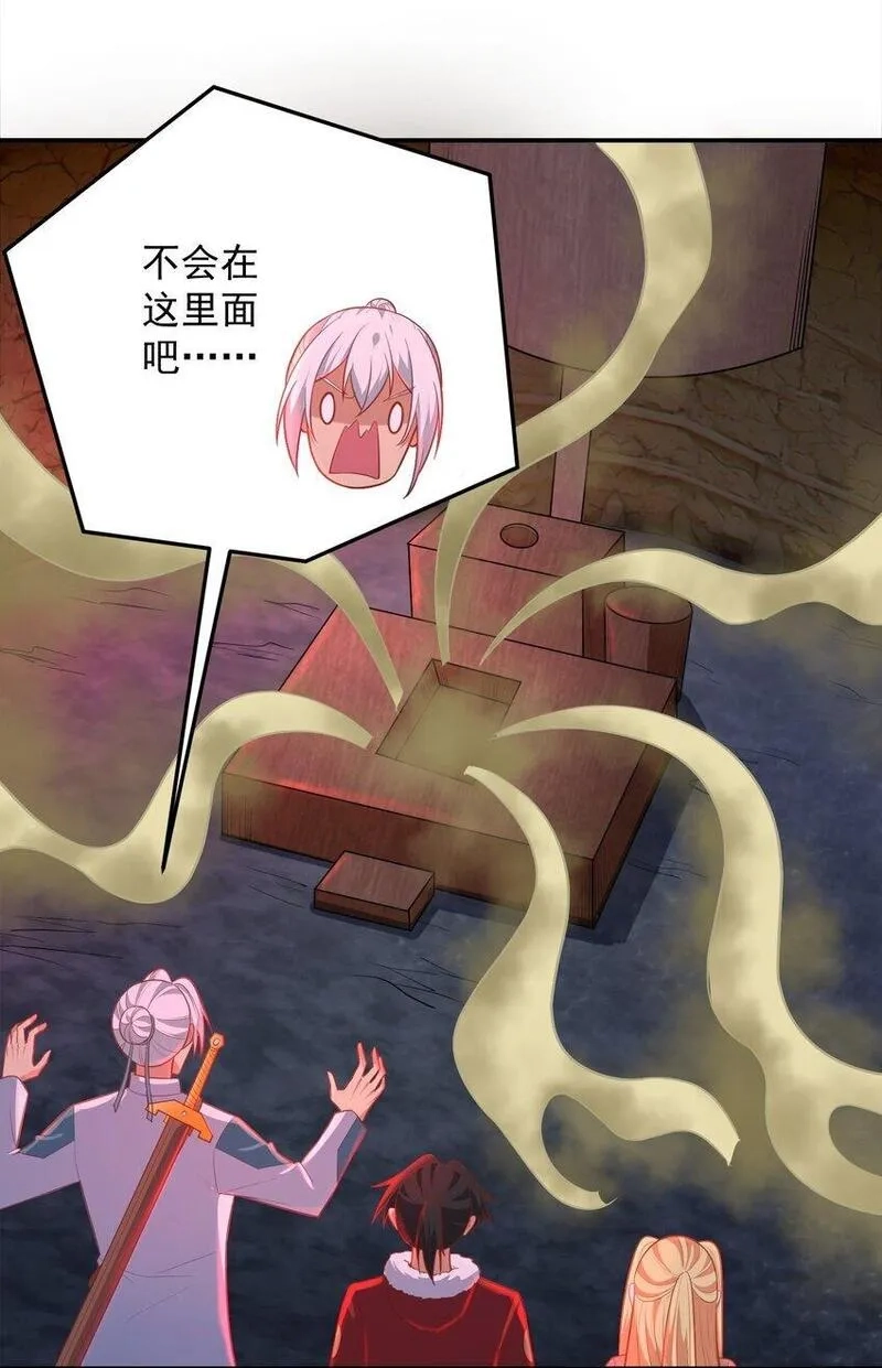 捏个仙子当老婆,第55话 哆啦·洛北·A梦,第27张