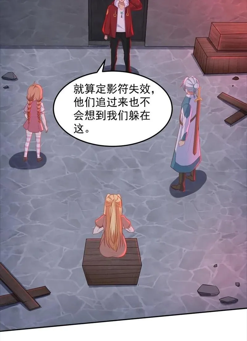 捏个仙子当老婆,第55话 哆啦·洛北·A梦,第3张
