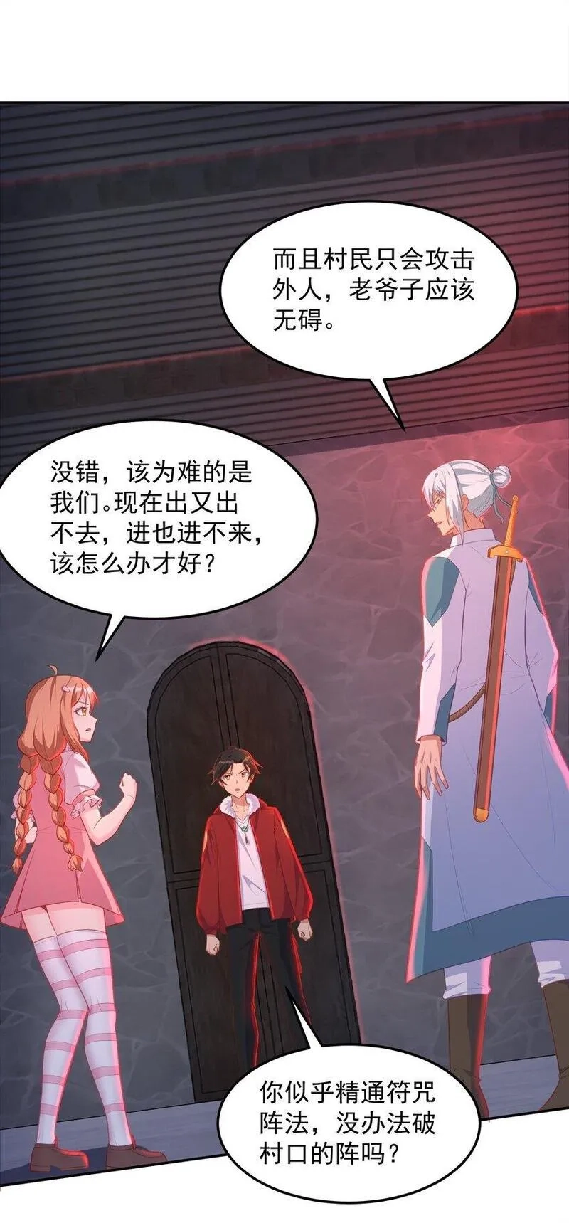 捏个仙子当老婆,第55话 哆啦·洛北·A梦,第5张