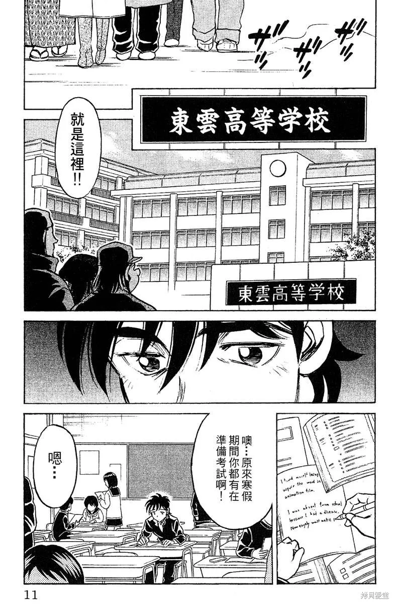 彩虹拉麵,vol_16,第10张