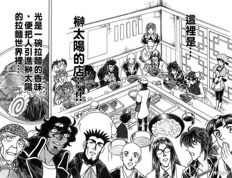 彩虹拉麵,vol_16,第102张