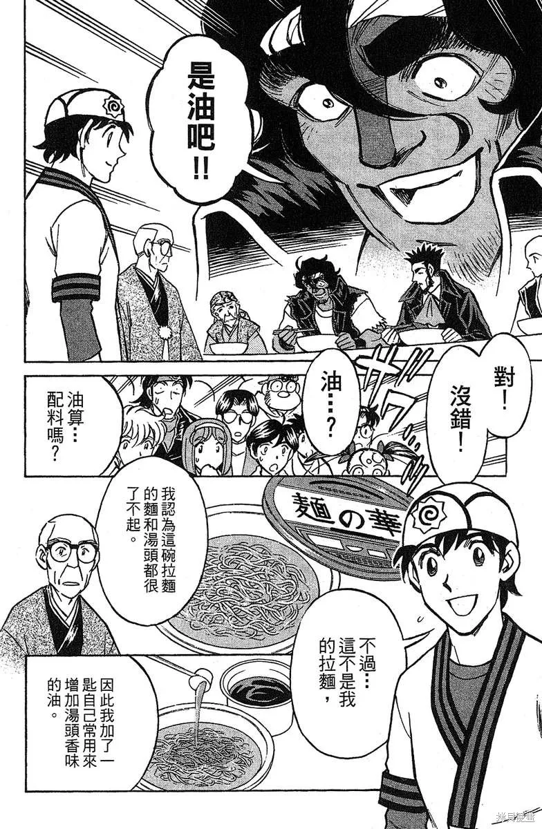 彩虹拉麵,vol_16,第103张