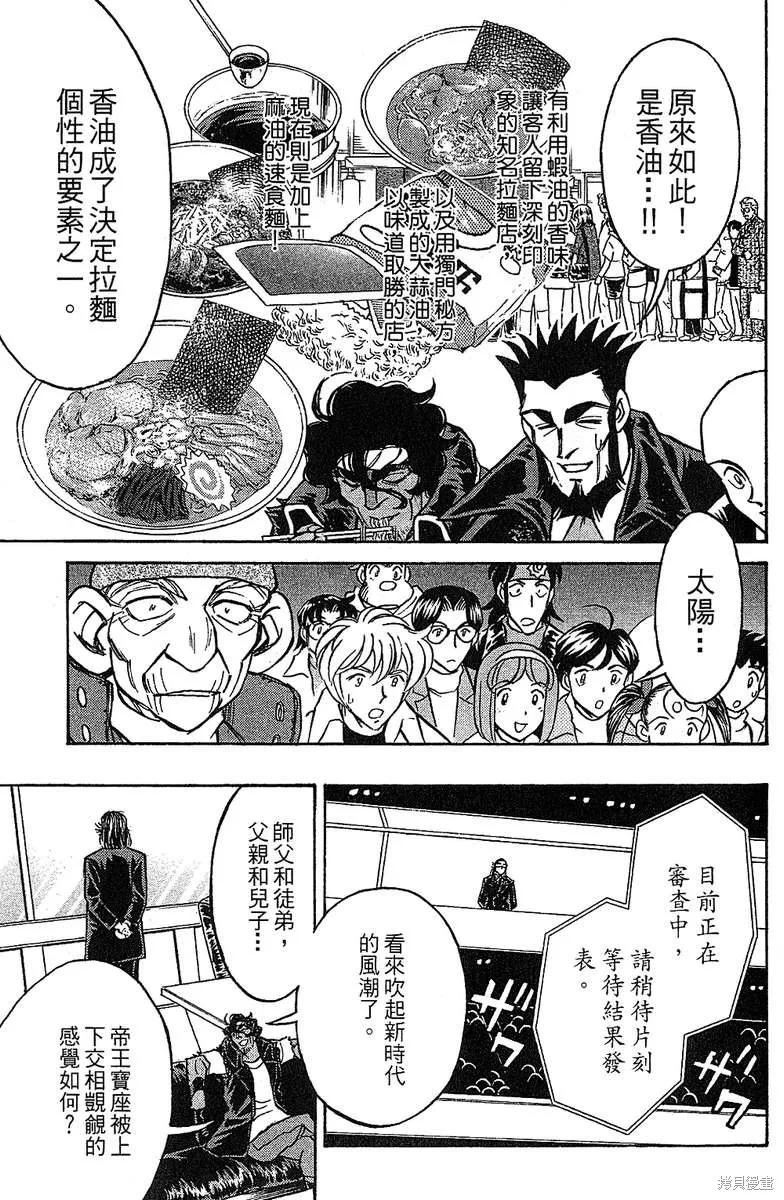 彩虹拉麵,vol_16,第104张