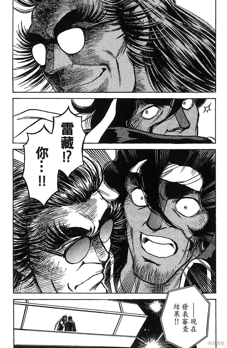 彩虹拉麵,vol_16,第105张