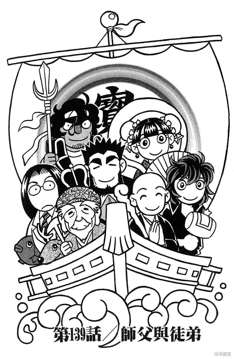 彩虹拉麵,vol_16,第106张