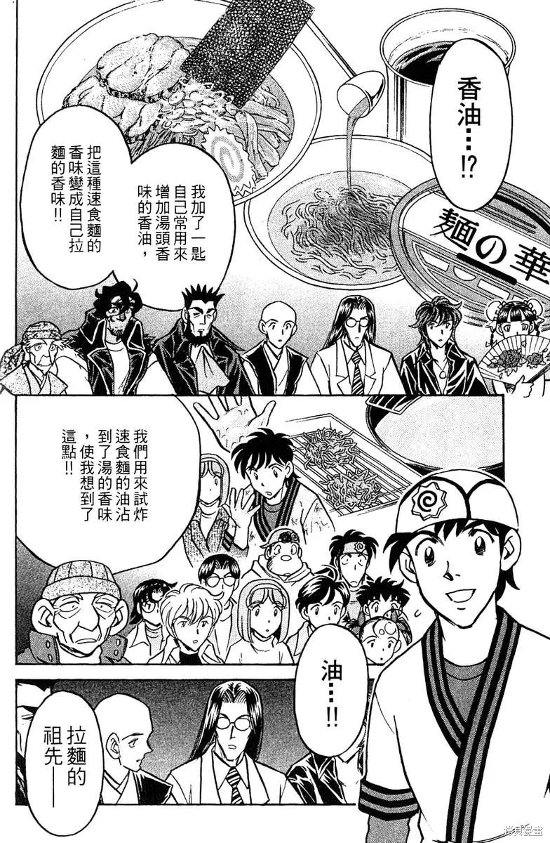 彩虹拉麵,vol_16,第107张