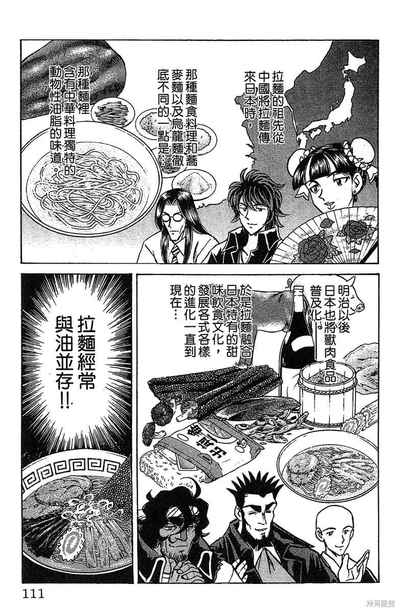 彩虹拉麵,vol_16,第108张