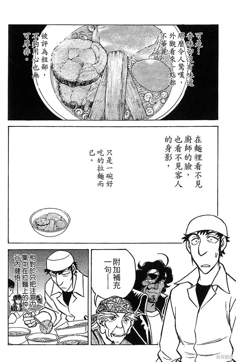 彩虹拉麵,vol_16,第114张