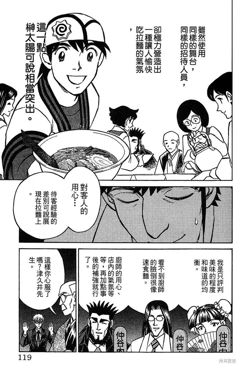 彩虹拉麵,vol_16,第115张