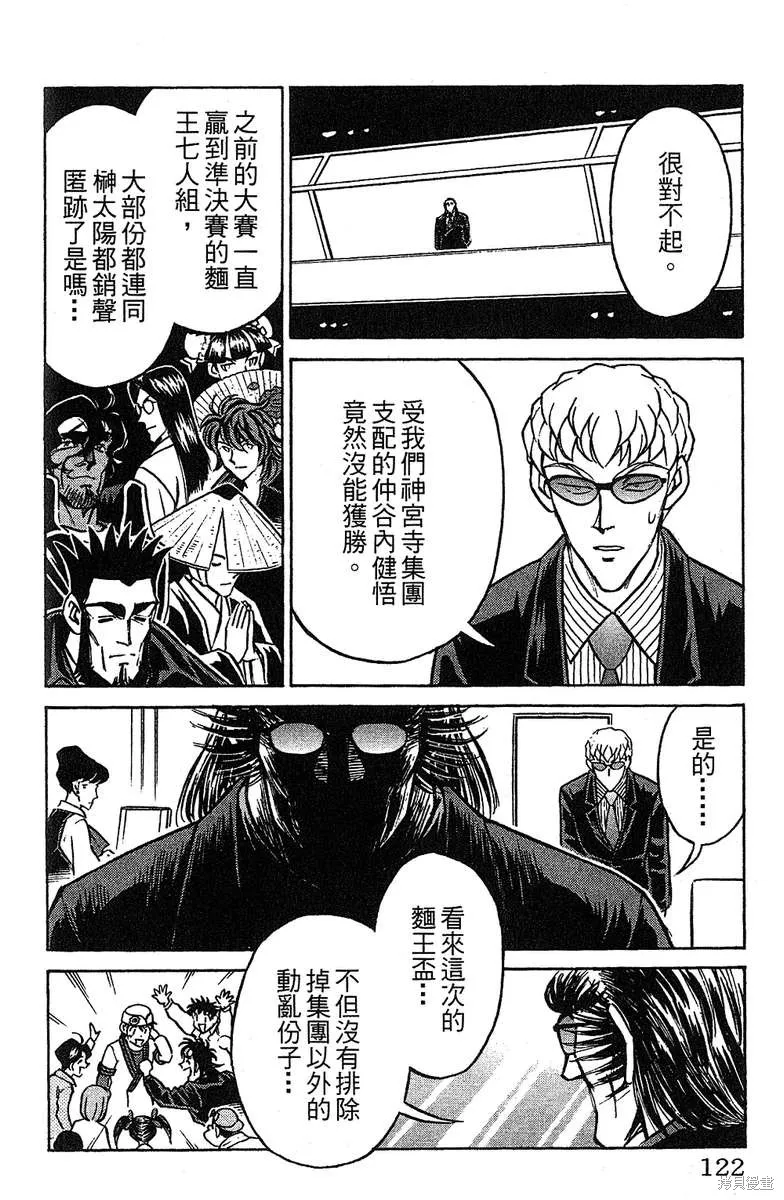 彩虹拉麵,vol_16,第118张