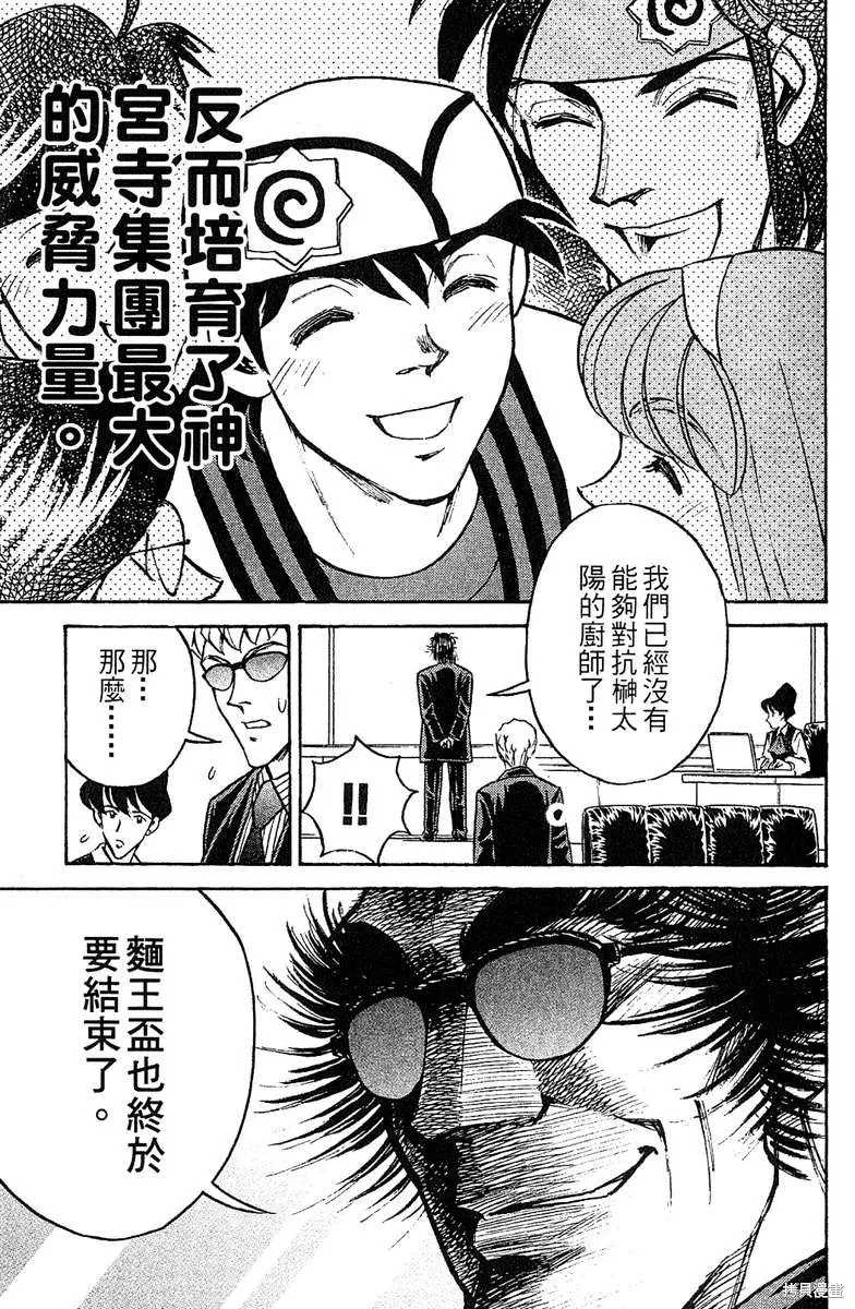 彩虹拉麵,vol_16,第119张