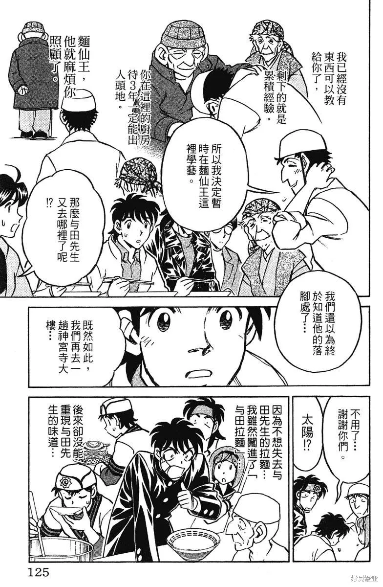 彩虹拉麵,vol_16,第121张