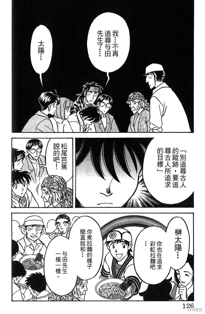 彩虹拉麵,vol_16,第122张