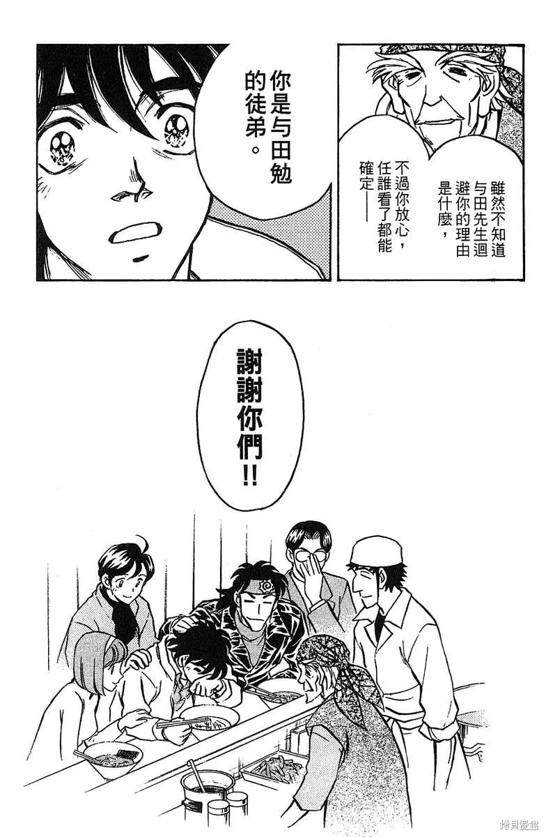 彩虹拉麵,vol_16,第123张