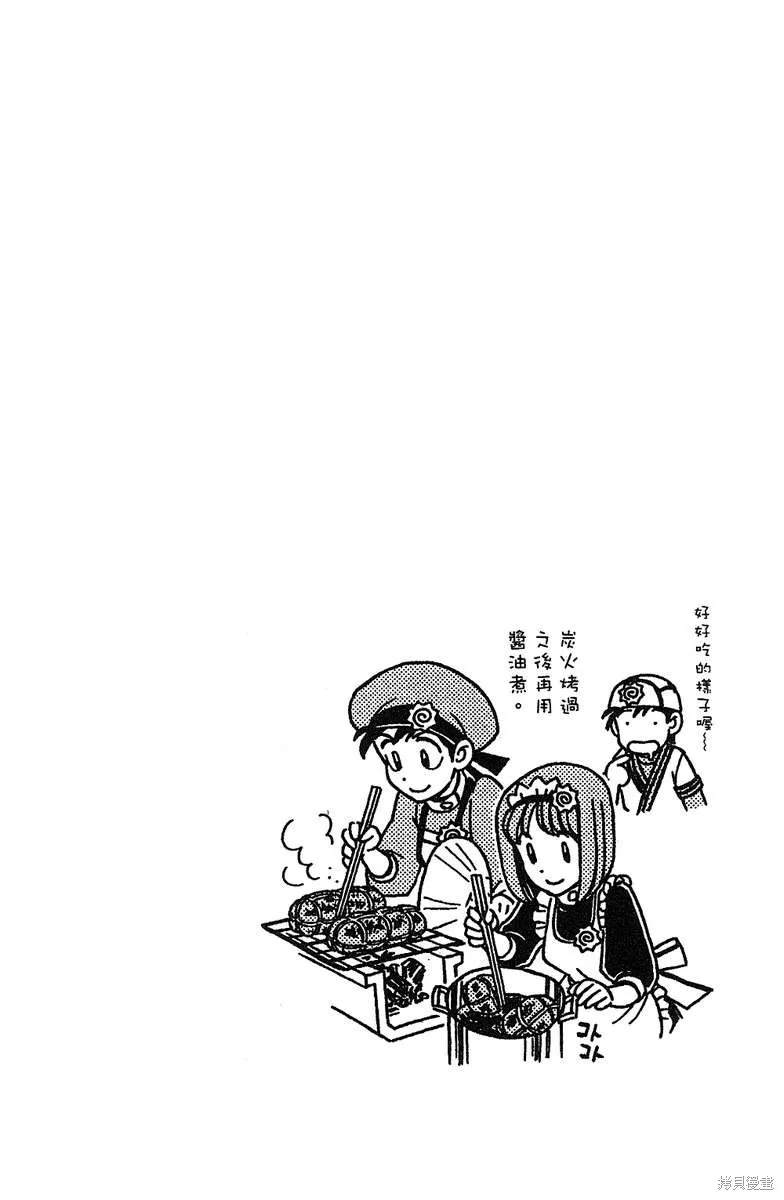 彩虹拉麵,vol_16,第124张